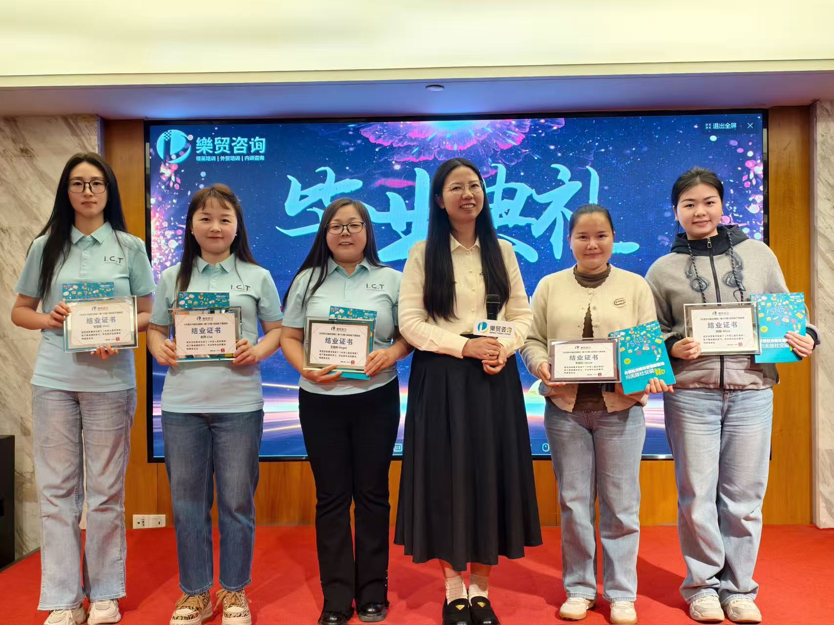 Školen&iacute; ICT řešen&iacute;